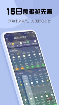 红包天气v1.0.1