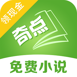 奇点小说免费版v2.2