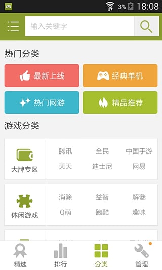 天天游戏中心v4.1.0