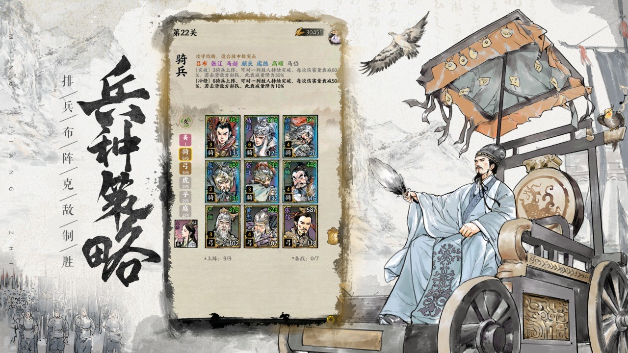 名将之弈v1.0.0