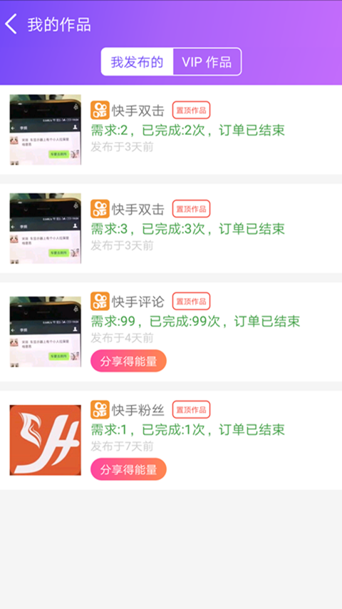 要火社区v3.0