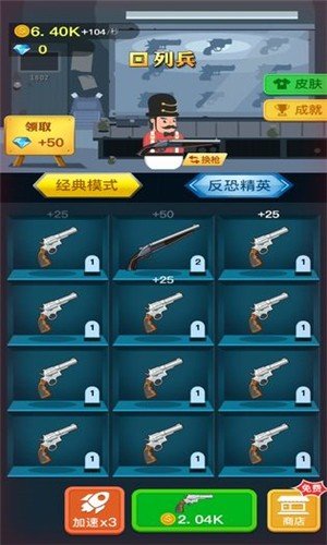 枪与复仇v1.1
