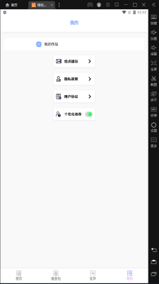 悟饭趣玩v1.5