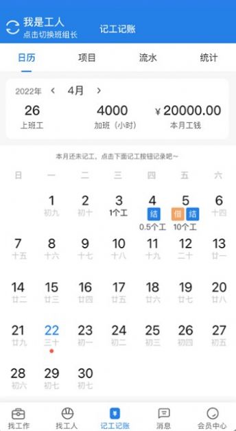 建工直招v1.0.0