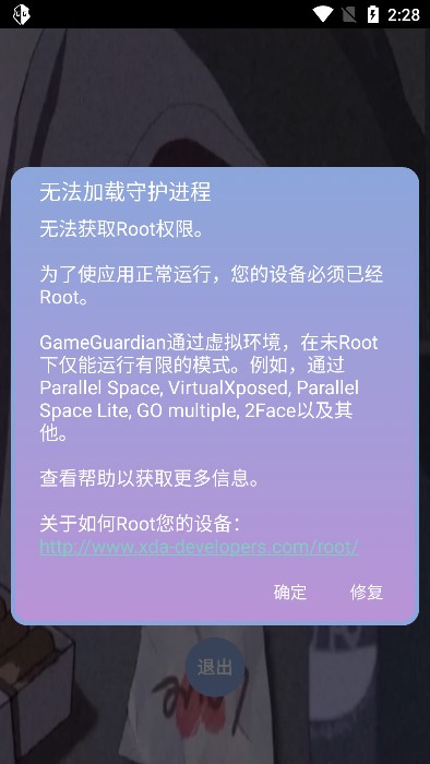 宏哥修改器免root框架版v1.1