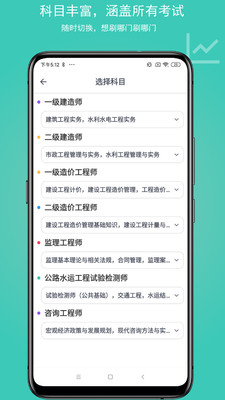 建考v1.1.4