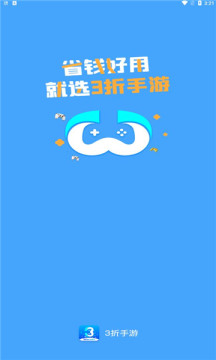 3折手游v1.0.13