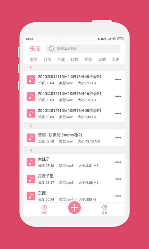 仟映音乐剪辑v1.2.6