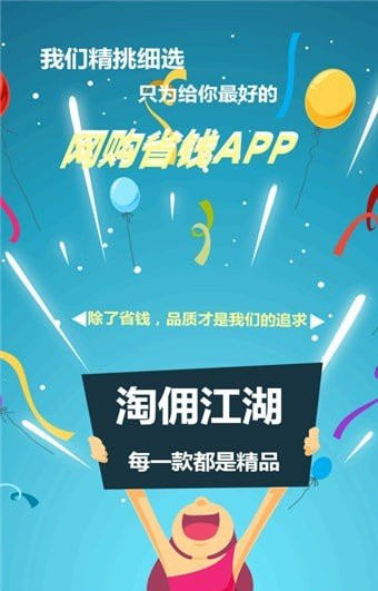 淘佣江湖v4.7