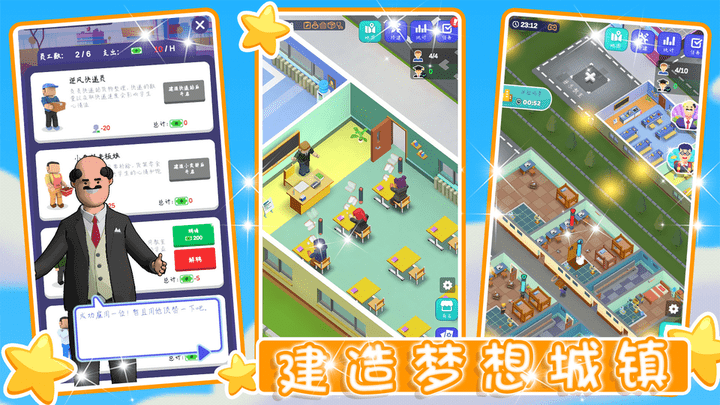 像素城镇建造v1.0