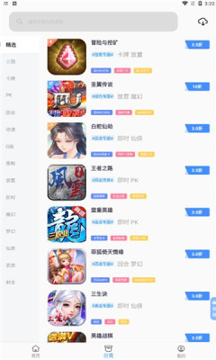 3折手游v1.0.13