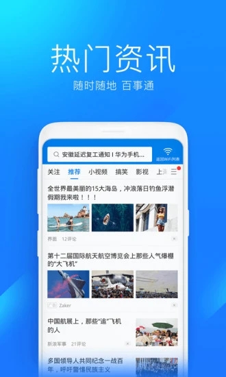 万能钥匙wifiv4.8.69
