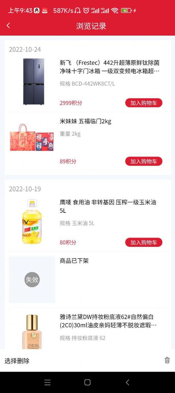 迈戈商城v1.0.2