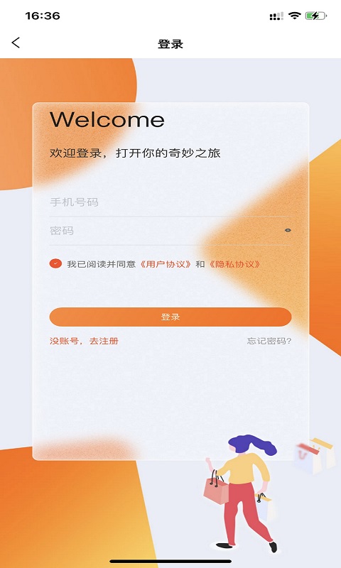 云冠易购v1.0.2