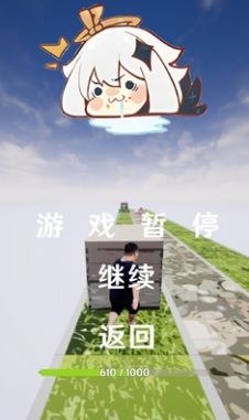 阿力木地铁跑酷v1.0