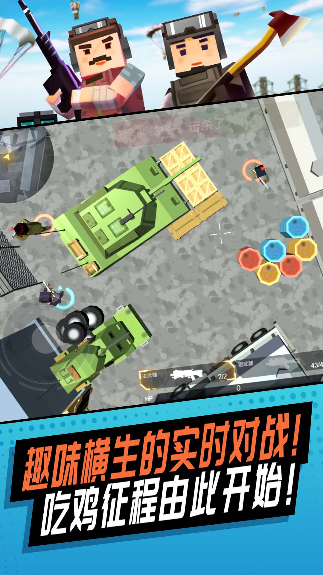 刺激神枪手v1.0.0