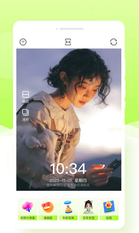 米哈相机v1.0.0