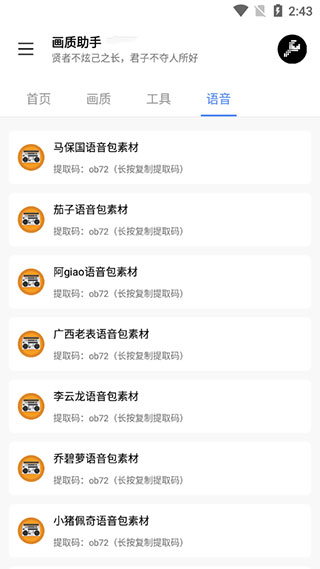 lx画质助手v1.4.0