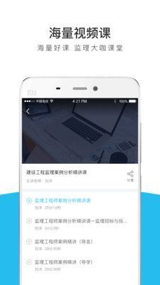 监理工程师全题库v1.1.3
