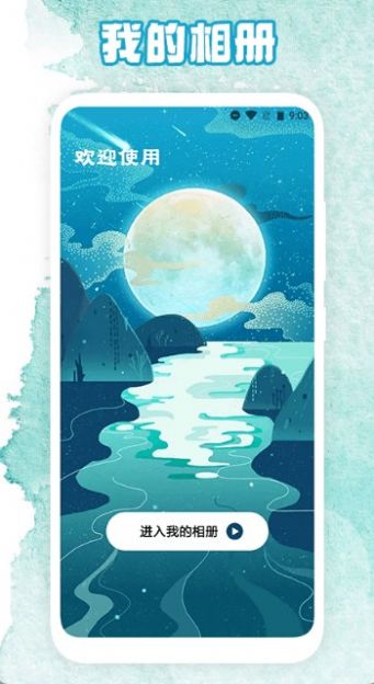 相簿v1.1