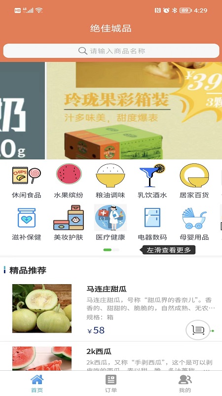 绝佳城品v1.0.7