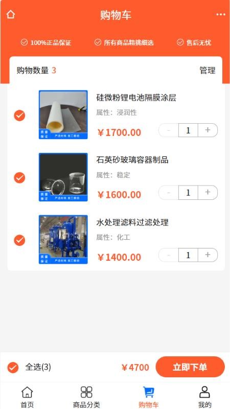 丰业贸易v2.1