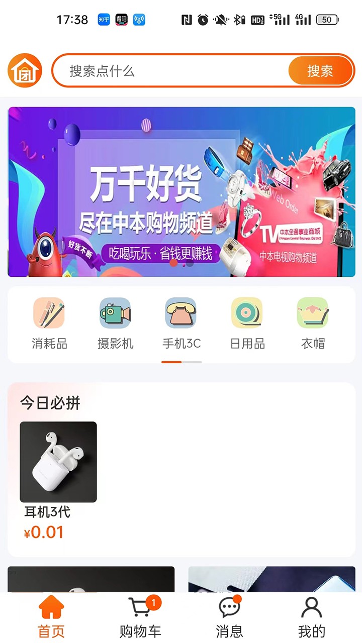 爱淘源v1.0.0