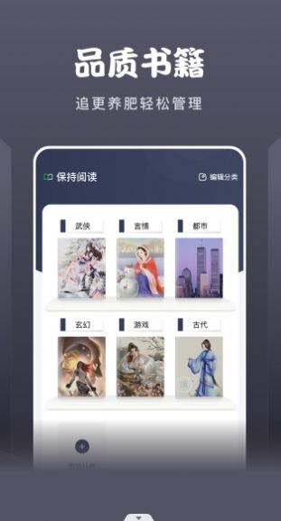 黄桃阅读器v1.1