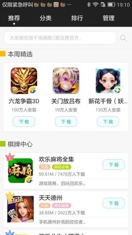 搜狗游戏大厅v2.0.0