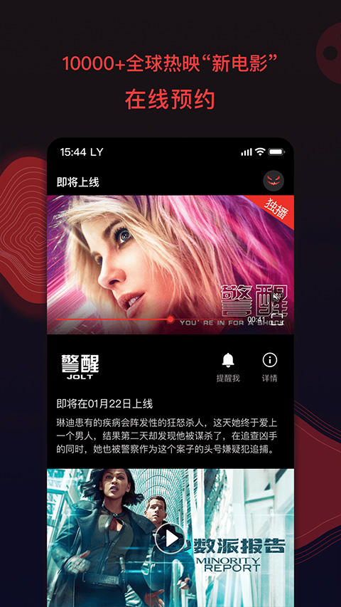 南瓜电影免会员版v8.4.2