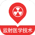 放射医学技术易题库v1.0.0