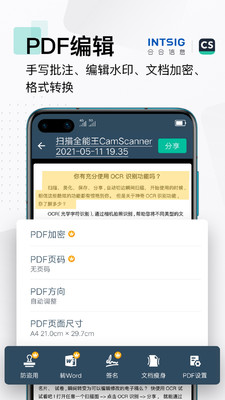 扫描全能王v6.65.5.2405230000