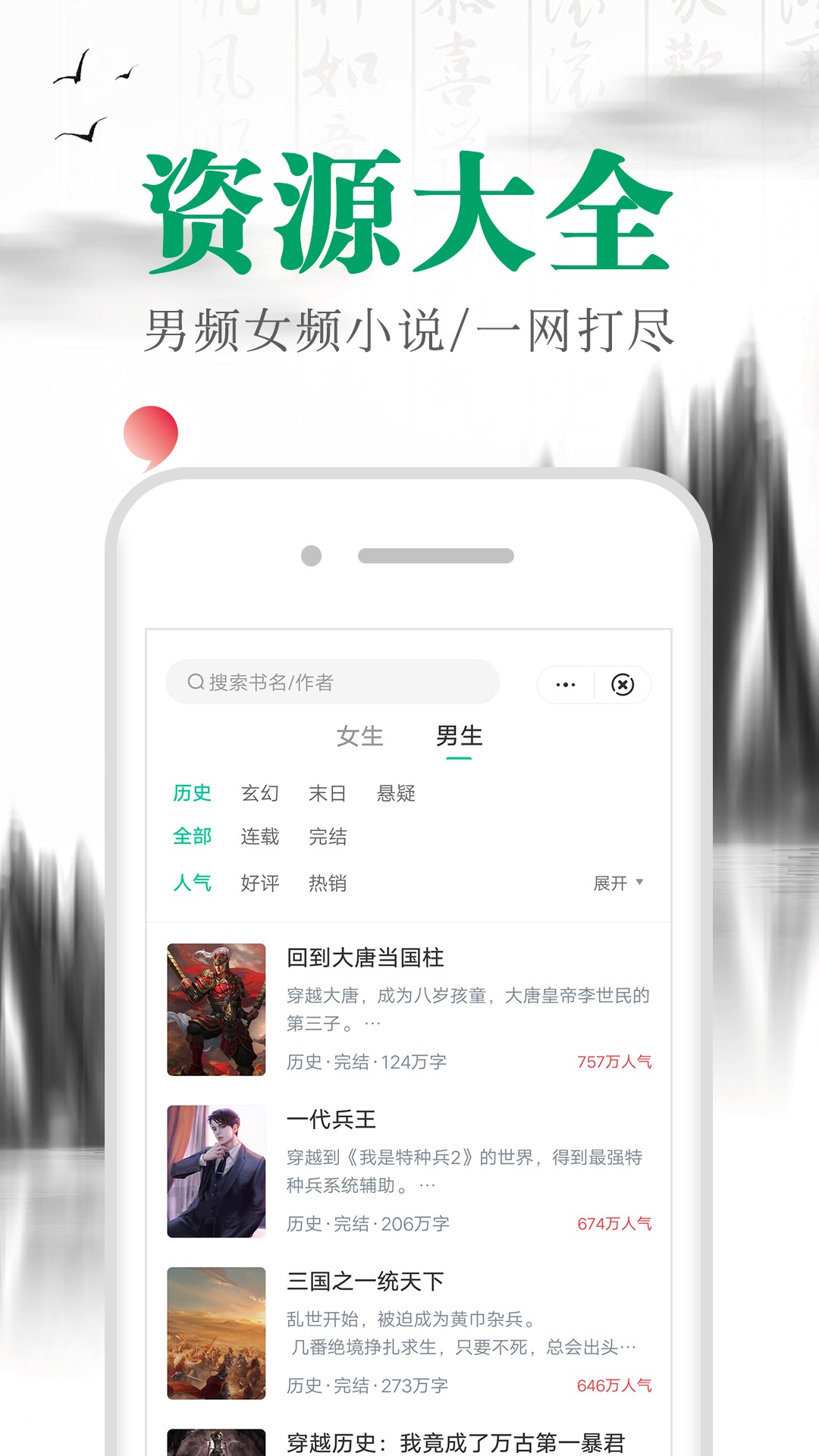 满孟小说免费版v4.0.2