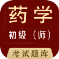 初级药士全题库v1.0