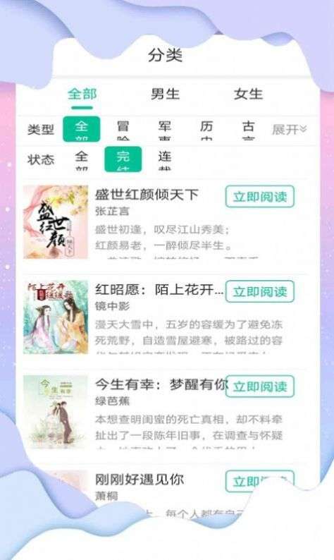 倾听小说网v1.1.1