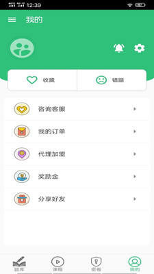 初级中药师中药学v1.2.2