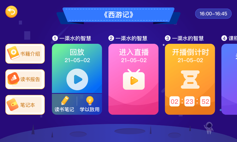 芝麻田精读v1.0.3