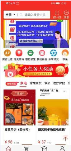 煜见优品v1.0.3.0999
