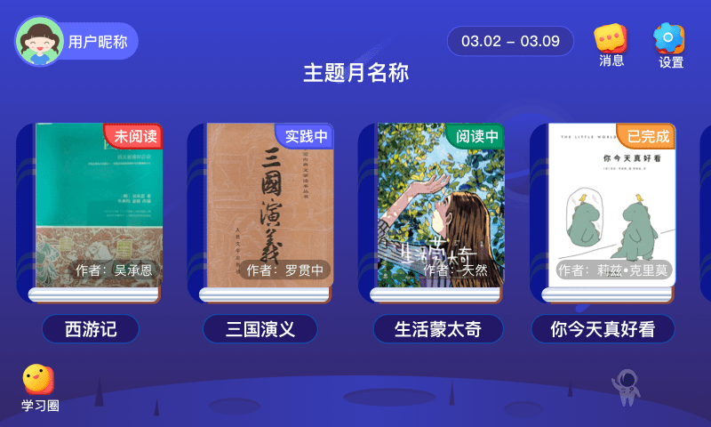芝麻田精读v1.0.3