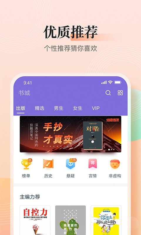 大象看书极速版v4.0.0.6