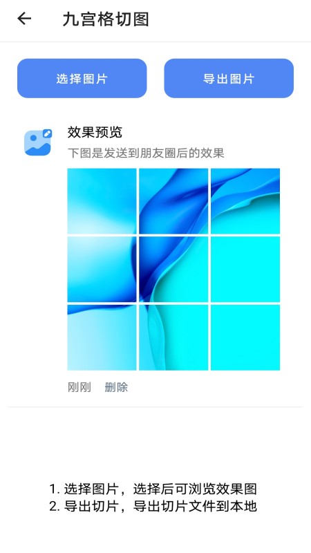 图片编辑神器v1.2