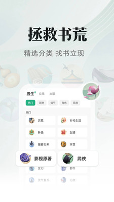 书旗小说免费版v12.2.1.219