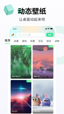 飞火动态壁纸v2.0.2