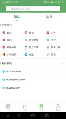 搜书侠2.0v1.5.6