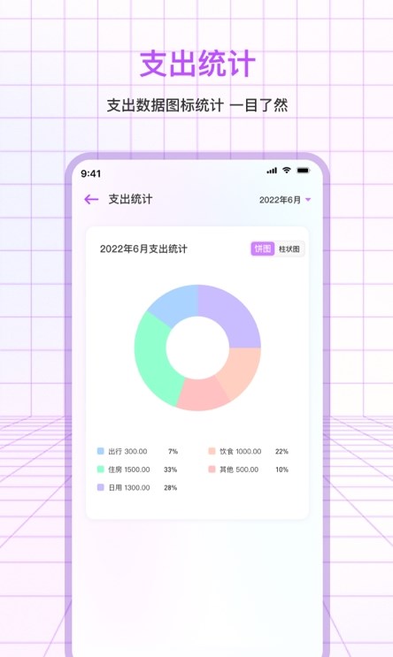 萌宠口袋记账v3.1.4
