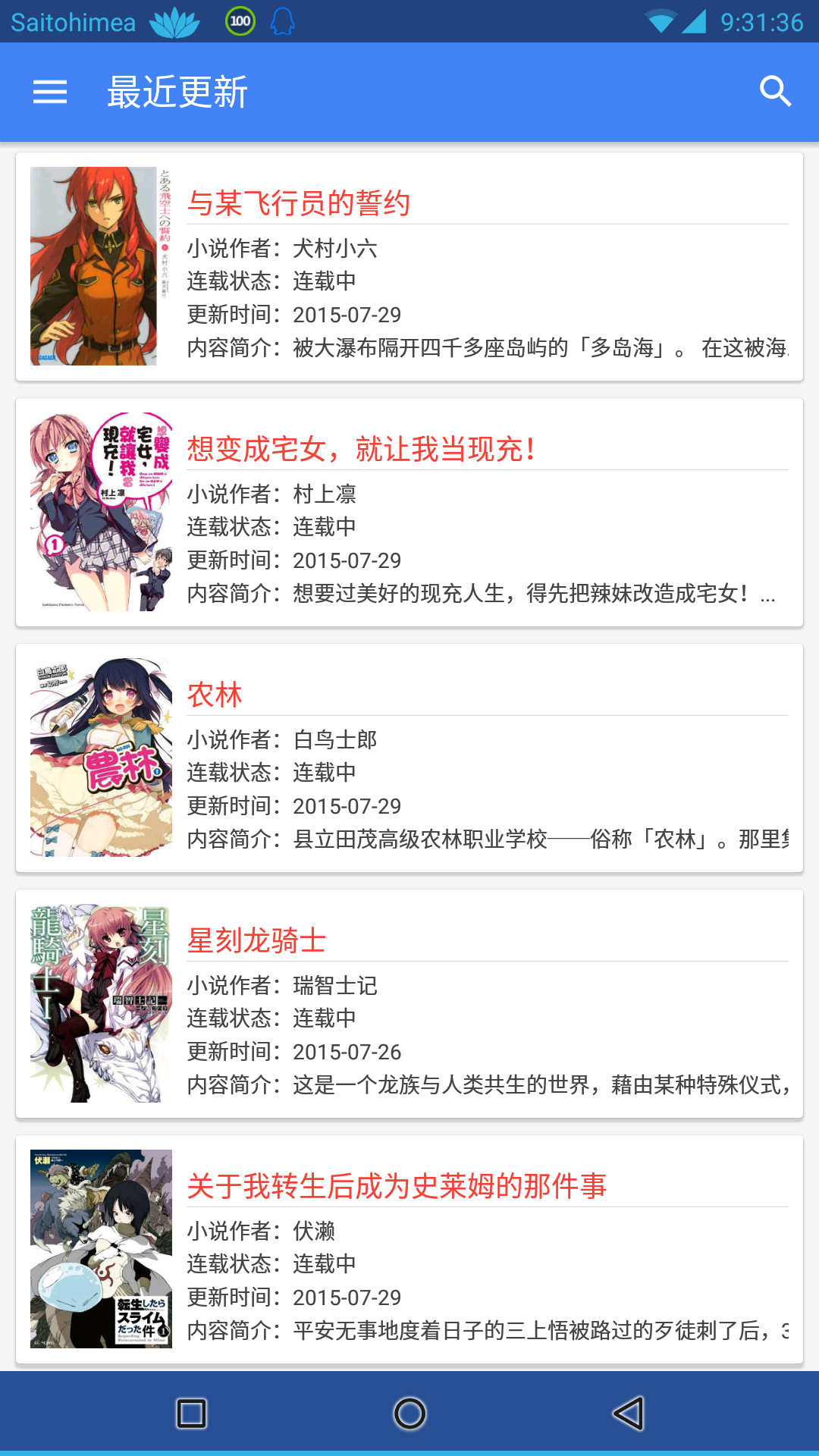 轻小说文库1.13v1.13