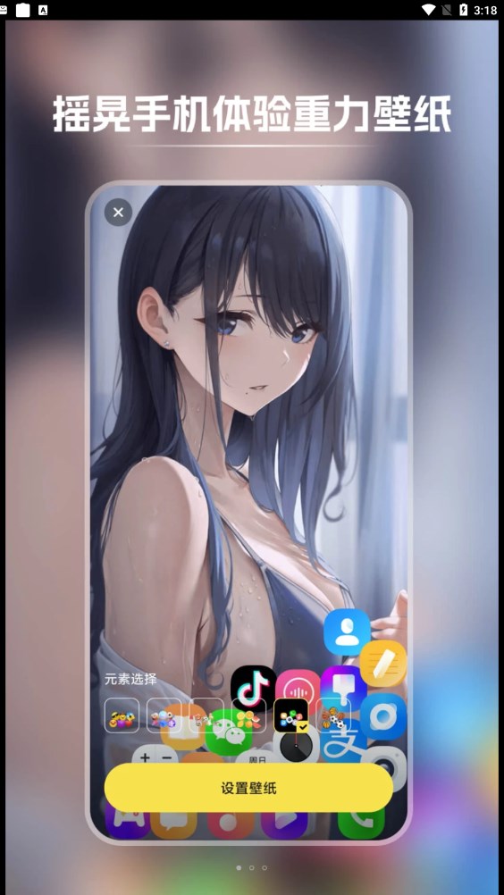 快玩壁纸v1.0.1