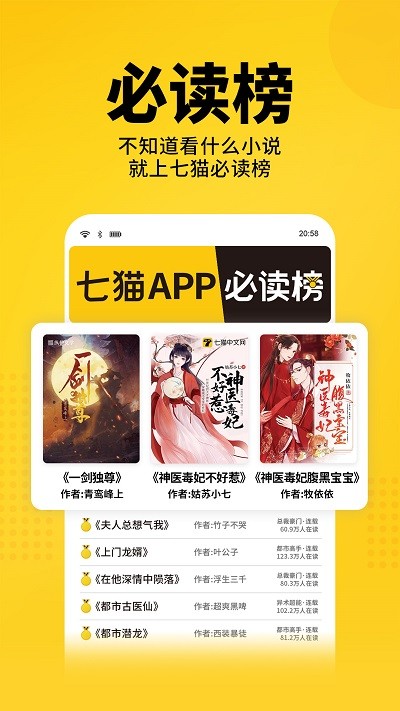 老猫小说手机版v1.1.2