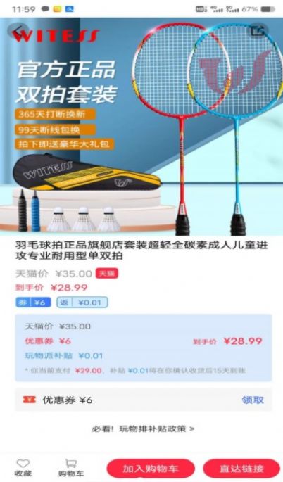 玩物派v1.0