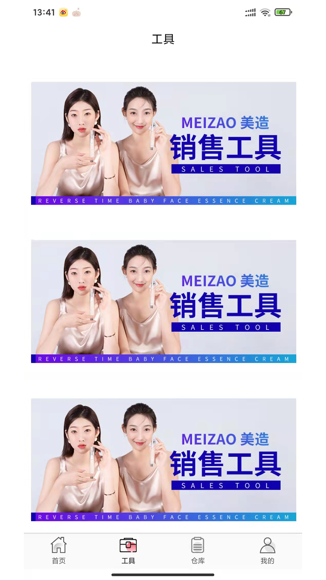 美造优品v1.0.0